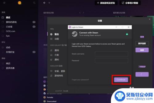 gog链接steam GOG和Steam怎么连接