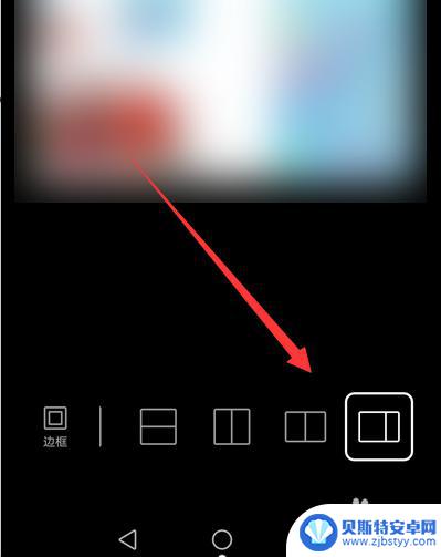 荣耀手机的对联怎么贴 荣耀手机照片拼图教程
