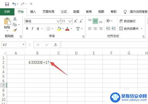 手机excel中数字显示不对 excel中数字显示不正确怎么解决