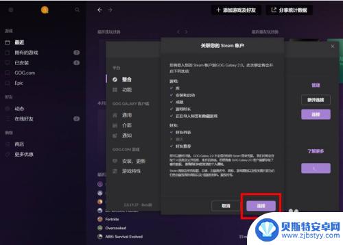 gog链接steam GOG和Steam怎么连接