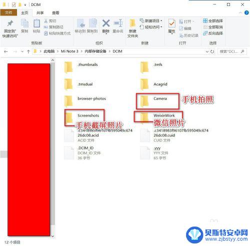 如何何用手机图片 电脑如何查看手机相册照片