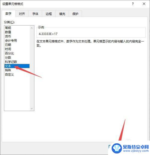 手机excel中数字显示不对 excel中数字显示不正确怎么解决