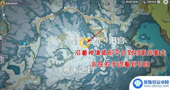 原神雪山迷踪怎么攻略 原神雪山迷踪任务攻略