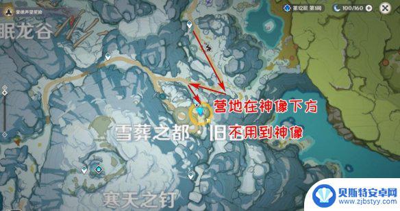 原神雪山迷踪怎么攻略 原神雪山迷踪任务攻略