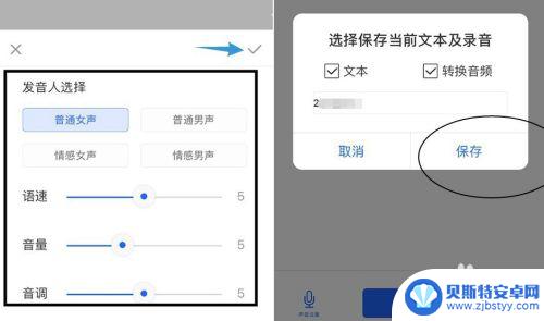 小米手机文字转语音不能设置 小米手机语音转文字教程