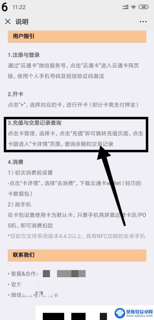 云通卡etc怎么充值 云通卡自助充值步骤