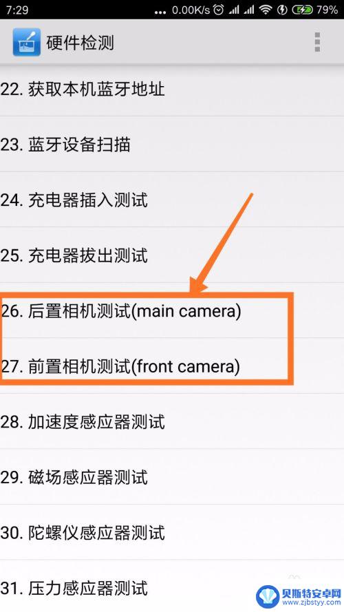 怎么检查手机摄像头好坏 如何判断双摄像头是否正常工作