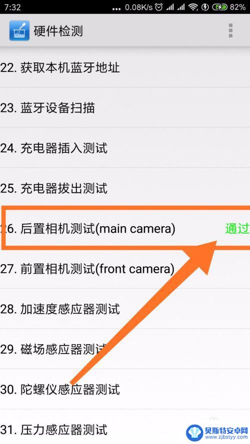 怎么检查手机摄像头好坏 如何判断双摄像头是否正常工作