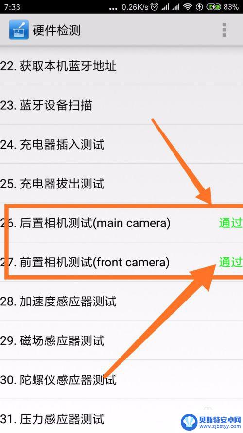 怎么检查手机摄像头好坏 如何判断双摄像头是否正常工作