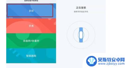 如何解除小米手环绑定手机 小米手环重新绑定新手机教程