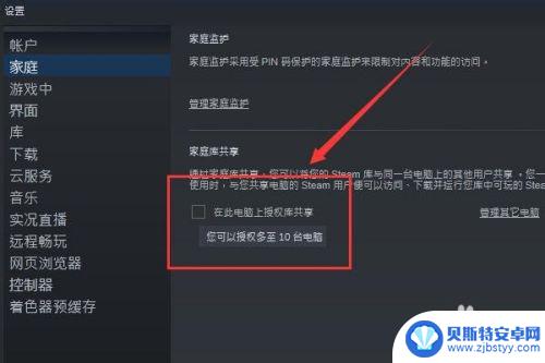 怎么共享游戏steam Steam如何让朋友共享游戏库