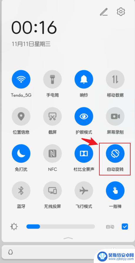 荣耀手机老是自动旋转怎么办 华为荣耀手机如何关闭屏幕自动旋转