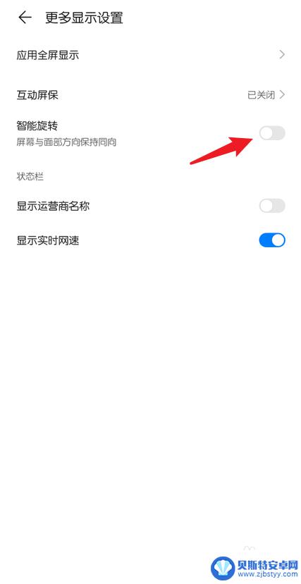 荣耀手机老是自动旋转怎么办 华为荣耀手机如何关闭屏幕自动旋转