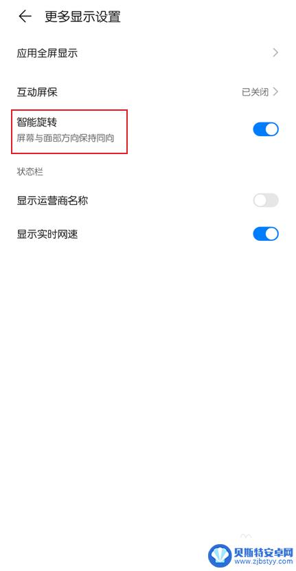 荣耀手机老是自动旋转怎么办 华为荣耀手机如何关闭屏幕自动旋转