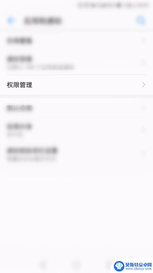 如何设置手机禁止发短信 怎么设置禁止应用发送短信