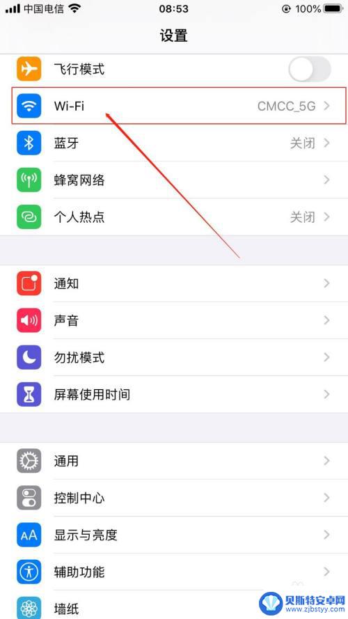 iphone连接上wifi但不显示wifi标志 苹果手机连上无线网络为什么没有出现WIFI图标