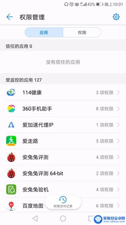 如何设置手机禁止发短信 怎么设置禁止应用发送短信