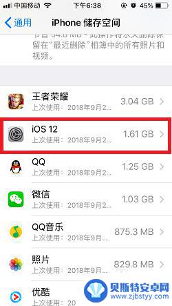 苹果手机设置总有个1怎么取消 如何取消苹果iPhone手机系统更新设置