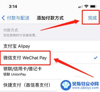苹果手机不绑卡怎么微信支付 没有银行卡怎么在苹果手机上绑定微信支付