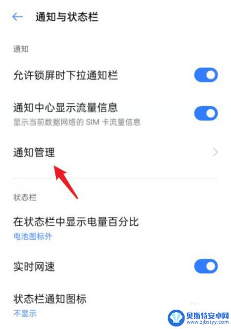 手机左上角的图标怎么去掉oppo oppo手机如何隐藏左上角图标