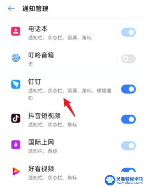 手机左上角的图标怎么去掉oppo oppo手机如何隐藏左上角图标