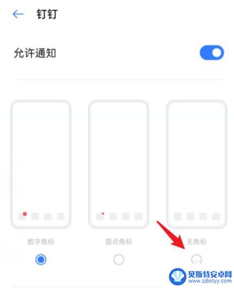 手机左上角的图标怎么去掉oppo oppo手机如何隐藏左上角图标