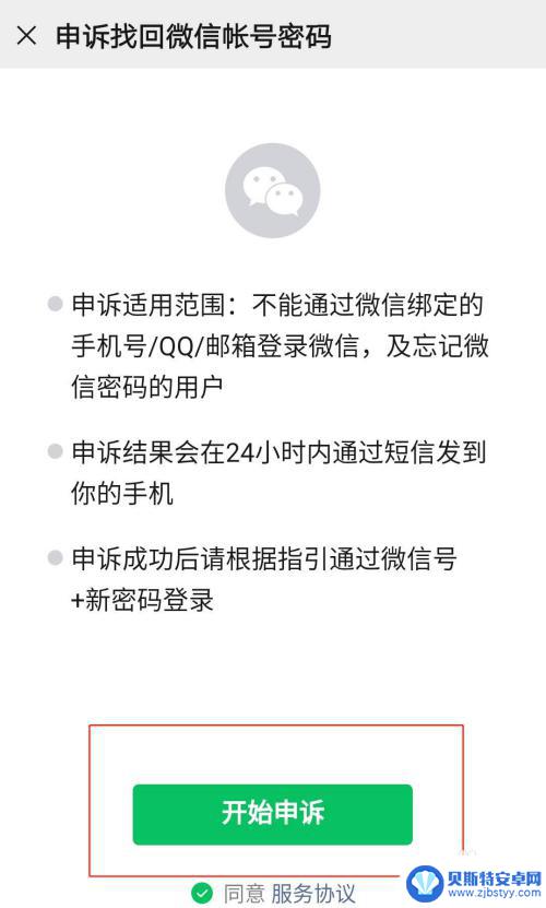 怎么帮朋友找到微信密码 微信好友帮助找回密码