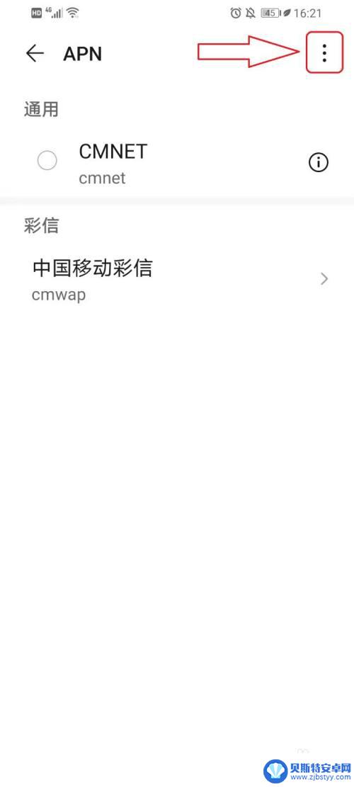 华为手机电信卡打电话无法访问移动网络 华为手机移动网络无法使用怎么办