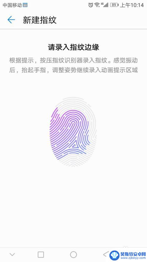 手机更新系统怎么设置指纹 更新系统后华为手机指纹解锁设置方法