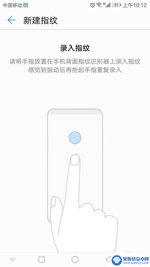 手机更新系统怎么设置指纹 更新系统后华为手机指纹解锁设置方法