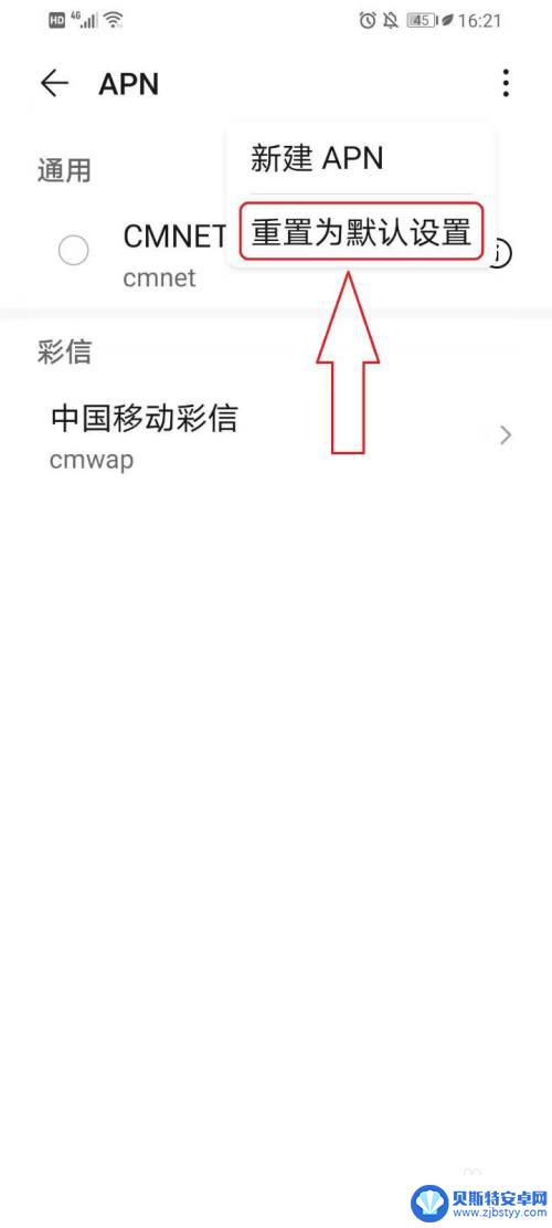 华为手机电信卡打电话无法访问移动网络 华为手机移动网络无法使用怎么办