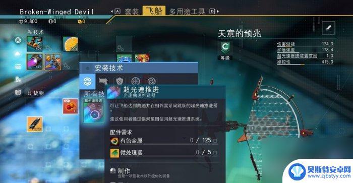 无人深空星际任务怎么开 《无人深空》星际任务攻略分享