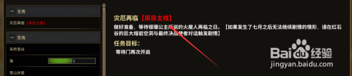 部落与弯刀怎么进行二周目 部落与弯刀二周目怎么开启