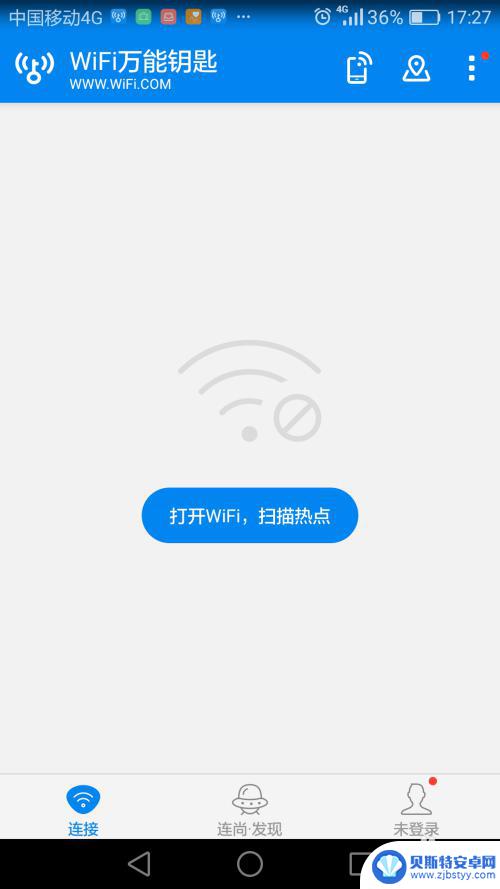 wifi万能钥匙怎样用 wifi万能钥匙使用风险