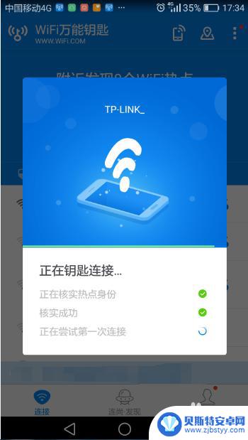 wifi万能钥匙怎样用 wifi万能钥匙使用风险