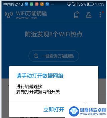 wifi万能钥匙怎样用 wifi万能钥匙使用风险