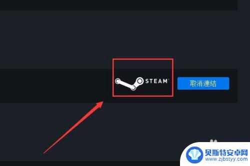 育碧怎么和steam连接 如何在Uplay上绑定Steam账号