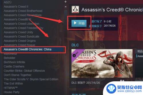 育碧怎么和steam连接 如何在Uplay上绑定Steam账号