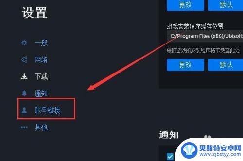 育碧怎么和steam连接 如何在Uplay上绑定Steam账号