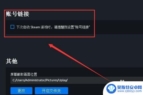 育碧怎么和steam连接 如何在Uplay上绑定Steam账号