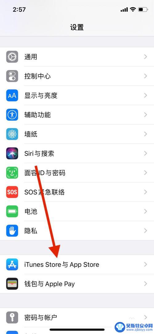 如何关闭苹果手机与平板软件同步 如何关闭iPhone和iPad同步软件