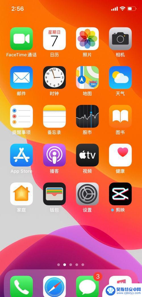 如何关闭苹果手机与平板软件同步 如何关闭iPhone和iPad同步软件