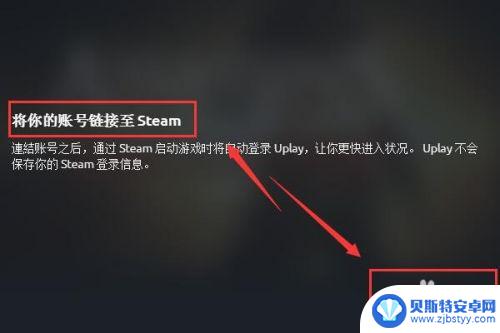 育碧怎么和steam连接 如何在Uplay上绑定Steam账号