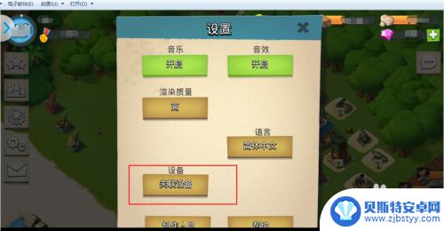 海岛奇兵怎么安卓关联苹果 海岛奇兵安卓和苹果游戏数据同步教程