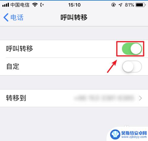 苹果手机如何取消航摆 取消苹果手机呼叫转移步骤