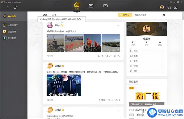 为什么Wegame在中国无法与Steam竞争？