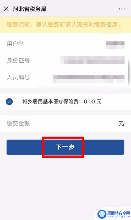 城乡医保如何在微信缴费 城乡居民医疗保险微信缴费指南
