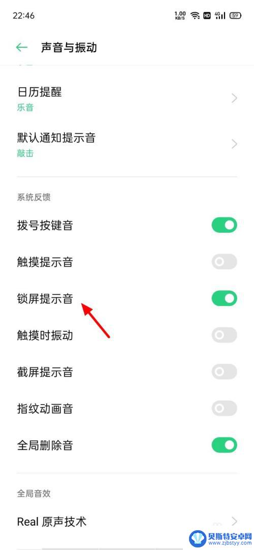 oppo锁屏声音怎么关闭 oppo手机怎么调节锁屏声音