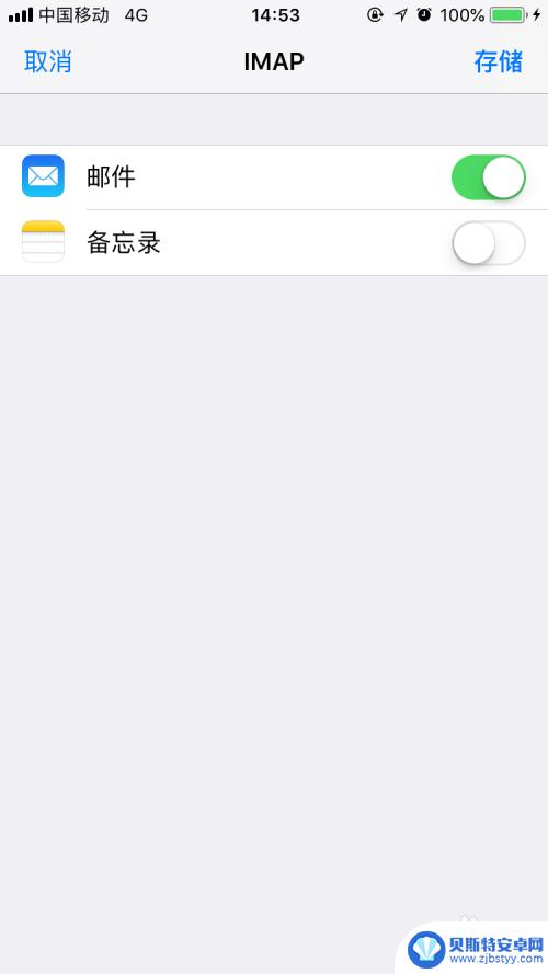 126手机邮箱设置 iPhone添加126邮箱步骤