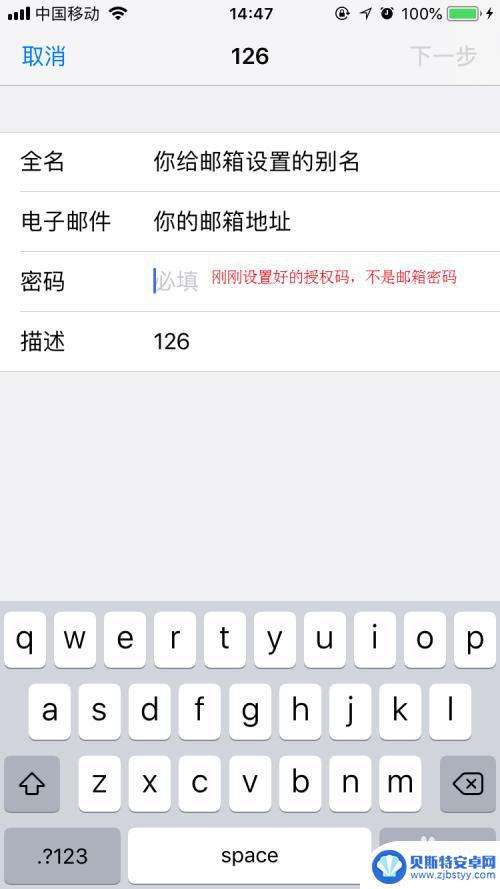 126手机邮箱设置 iPhone添加126邮箱步骤